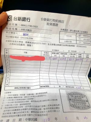 ▲網友貼出刷退單。(取自《好想住飯店⭕好康.踩雷不藏私》) ▲網友貼出刷退單。(取自《好想住飯店⭕好康.踩雷不藏私》)