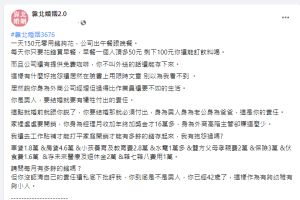 ▲家庭龐大的開銷,讓原PO還必須打工補貼家用。(圖/翻攝《靠北婚姻2.0》) ▲每個月龐大的開銷,讓原PO還必須打工補貼家用。(圖/翻攝《靠北婚姻2.0》)