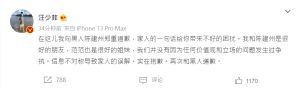 汪小菲 ▲汪小菲否認被陳建州暴打。(圖/翻攝汪小菲微博)