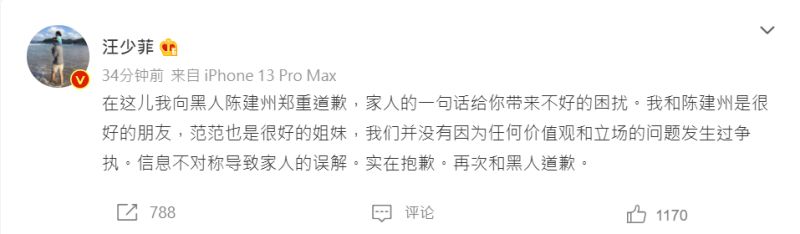 ▲汪小菲否認被陳建州暴打。(圖/翻攝汪小菲微博)