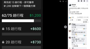 鄧佳華當外送員、自豪3小時62張單,卻遭網友酸爆。。(圖/翻攝鄧佳華臉書) ▲鄧佳華當外送員、自豪3小時62張單,卻遭網友酸爆。。(圖/翻攝鄧佳華臉書)