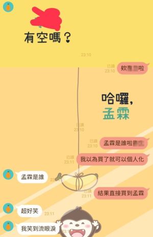 ▲原PO不小心買錯貼圖,因此向朋友抱怨。(圖/翻攝自《Dcard》) ▲原PO以為貼圖都能修改成自己的名字,就隨便買了一組「哈囉孟霖」。(圖/翻攝自《Dcard》)
