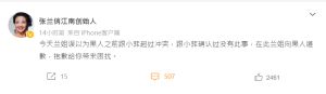 張蘭 ▲張蘭刪掉抖音道歉影片,改在微博道歉。(圖/翻攝張蘭微博)
