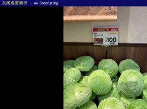 ▲原PO貼出日本超市物價。(圖/翻攝自PTT) ▲原PO貼出日本超市物價。(圖/翻攝自PTT)