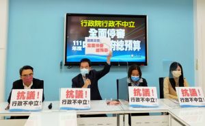 行政院廣告違反行政中立 國民黨團宣佈即刻停審總預算