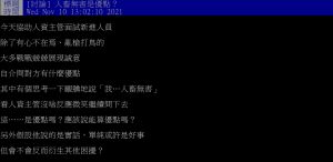 網友好奇詢問「人畜無害是優點?」(圖/翻攝PTT) ▲網友好奇詢問「人畜無害是優點?」(圖/翻攝PTT)