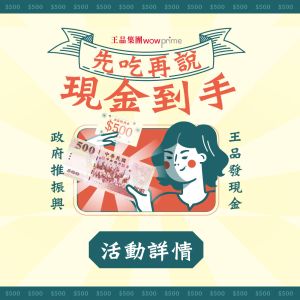 王品備6.5億元「發現金」 第二波優惠12月消費直接兌現 ▲據業者統計,第一階段擁有最多兌換券的會員高達147張,消費金額超過7萬元,堪稱王品集團VIP。(圖/王品集團提供)