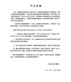 ▲《當家主母》劇組氣到喊告。(圖/翻攝微博) ▲《當家主母》劇組氣到喊告。(圖/翻攝微博)