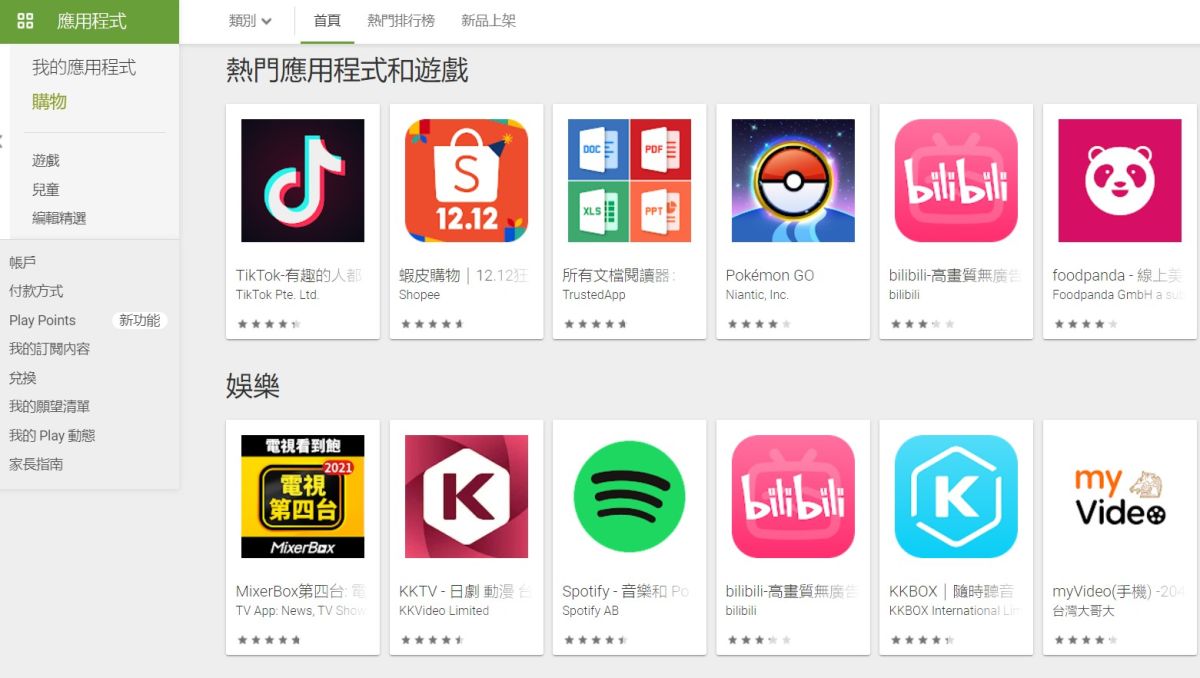 ▲台灣Google Play 2021年度最佳榜單揭曉,共有16款應用程式、20款手遊入選。(圖/取自Google Play )
