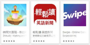 ▲年度最具潛力App。(圖/取自Google Play) ▲年度最具潛力App。(圖/取自Google Play)