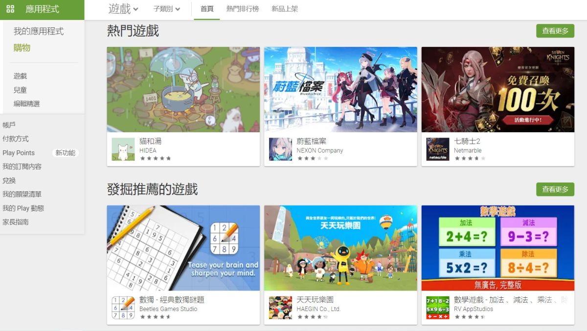 Google Play公布2021最佳手遊榜單　台灣玩家最愛這3款