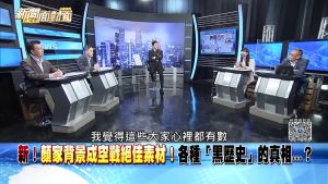 ▲當天錄影現場,僅有高嘉瑜一人配戴口罩包緊緊。(圖/翻攝自「新聞面對面」YouTube頻道) ▲當天錄影現場,僅有高嘉瑜一人配戴口罩包緊緊。(圖/翻攝自「新聞面對面」YouTube頻道)