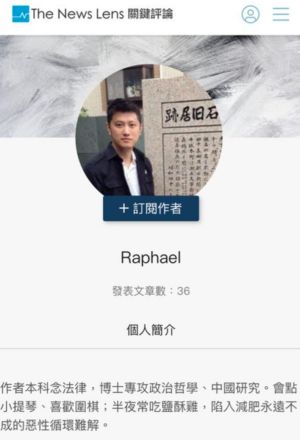 林秉樞 ▲立委高嘉瑜今(30)日驚傳遭男友林秉樞家暴,身上多處挫傷,已經前往驗傷,林秉樞身分也被起底。(圖/翻攝自 關鍵評論網)