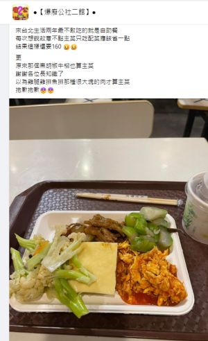 ▲北漂的原PO無奈表示「來台北生活兩年，最不敢吃的就是自助餐」，深獲不少網友的共鳴。（圖／翻攝《爆廢公社二館》）