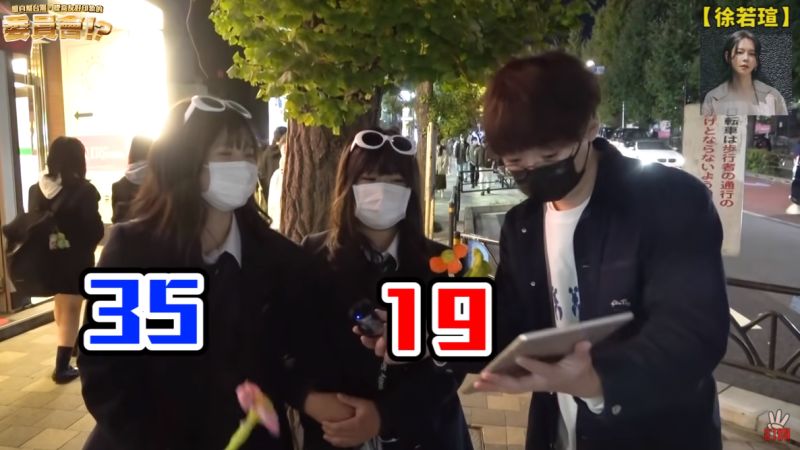 ▲日本人猜19、35歲。（圖／三原JAPAN Sanyuan_JAPAN YouTube）