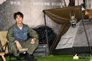 許光漢推出同名專輯,並舉辦發片記者會。(圖/記者林調遜攝, 2021.11.30) ▲許光漢推出同名專輯,並舉辦發片記者會。(圖/記者林調遜攝, 2021.11.30)