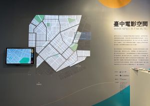 「中山73」網美打卡點 「台中電影故事展」互動體驗影視魅力 ▲「中山73」是台中首座DCP藝術電影放映場域,透過常設展「台中電影故事展」紀錄台中與台灣電影產業發展(圖/中市影視發展基金會提供2021.12. 1 )