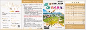 ▲高市地政局110年度第4季開發區土地標售，共計推出10標13筆優質建地。（圖／高市府地政局提供）