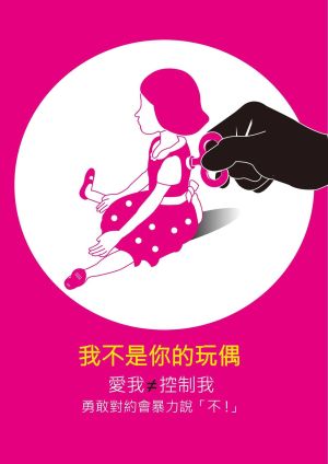 ▲臺南市警局婦幼隊盤點恐怖情人7特徵。(圖/翻攝臺南市警局婦幼隊臉書) ▲臺南市警局婦幼隊盤點恐怖情人7特徵。(圖/翻攝臺南市警局婦幼隊臉書)