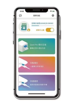 ▲Qubii DUO備份豆腐有上鎖功能,在未解鎖狀態下,透過手機、電腦都無法讀取記憶卡內容。(圖/取自Qubii) ▲Qubii DUO備份豆腐有上鎖功能,在未解鎖狀態下,透過手機、電腦都無法讀取記憶卡內容。(圖/取自Qubii)