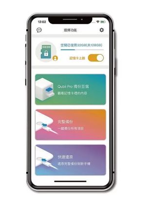 ▲Qubii DUO備份豆腐有上鎖功能，在未解鎖狀態下，透過手機、電腦都無法讀取記憶卡內容。（圖／取自Qubii）