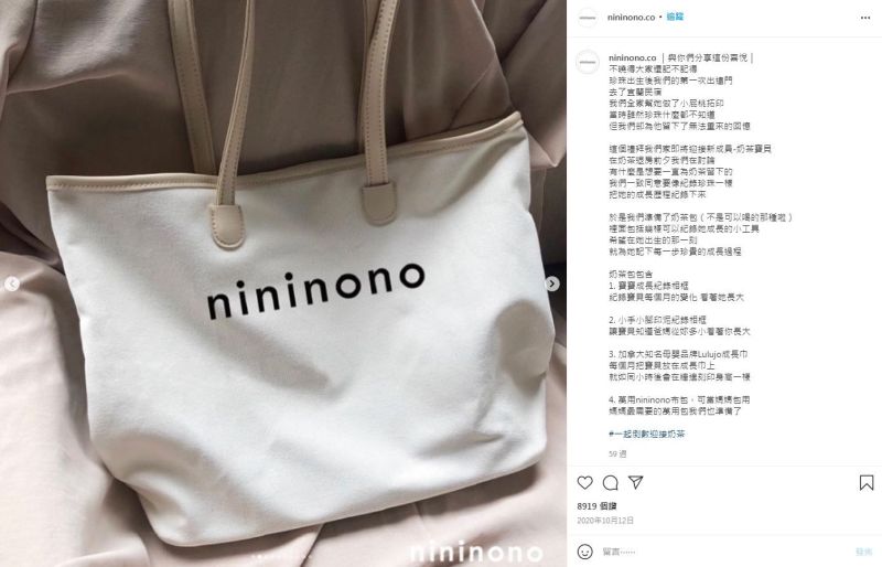 ▲「nininono」販售的奶茶包廣受好評。（圖/nininono IG）