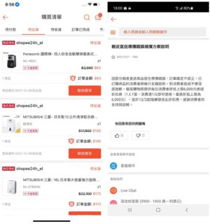 ▲也有網友遇到類似狀況,收到蝦皮的通知。(圖/翻攝自《Dcard》) ▲也有網友遇到類似狀況,收到蝦皮的通知。(圖/翻攝自《Dcard》)