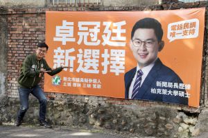 卓冠廷 ▲新北市議員參選人卓冠廷(圖/翻攝自卓冠廷臉書)