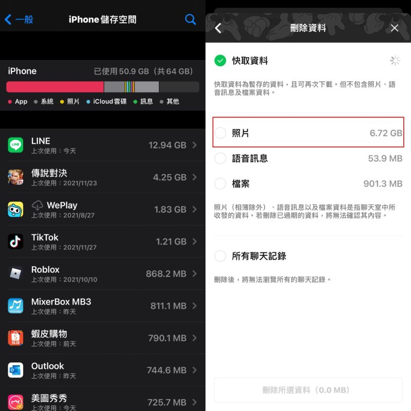 ▲定期清除LINE的快取資料及已經儲存好的照片檔案，有助於釋出手機空間。（圖/記者張嘉哲翻攝）