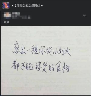 網友好奇,什麼食物是大家從小到大都不能接受的?(圖/翻攝爆廢公社公開版臉書) ▲網友好奇,什麼食物是大家從小到大都不能接受的?(圖/翻攝爆廢公社公開版臉書)