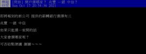 網友好奇詢問「開戶選哪家?」(圖/翻攝PTT) ▲網友好奇詢問「開戶選哪家?」(圖/翻攝PTT)
