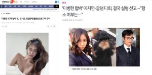 ▲金詩媛曾威脅李秉憲(右)未果,後改名當直播主再出發,吸金力驚人。(圖/翻攝News1、스포츠조선) ▲金詩媛曾威脅李秉憲(右)未果,後改名當直播主再出發,吸金力驚人。(圖/翻攝News1、스포츠조선)