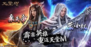 報導 ▲《天堂M》周邊聯名商品與跨界異業結盟一直都很有看頭。圖為遊戲橘子與霹靂布袋戲再度合作,推出2款台版獨家限定變身。(圖/遊戲橘子提供)