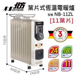 ▲全國電子指出,葉片式電暖器,可說是「暖氣界的霸主」。(圖/全國電子提供) ▲全國電子指出,葉片式電暖器,可說是「暖氣界的霸主」。(圖/全國電子提供)