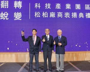 ▲經濟部加工出口區管理處處長楊伯耕(中)與駐區54年的資深績優松柏廠商台灣櫻井公司董事長黃宏明(右)及台灣博士電子公司總經理特助陳正寰(左)合影。(圖/記者黃守作攝,2021.12.03) ▲經濟部加工出口區管理處處長楊伯耕(中)與駐區54年的資深績優松柏廠商台灣櫻井公司董事長黃宏明(右)及台灣博士電子公司總經理特助陳正寰(左)合影。(圖/記者黃守作攝,2021.12.03)
