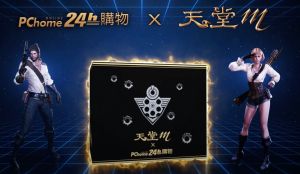 報導 ▲▲搶搭雙11熱潮,《天堂M》在2018年與PChome合作推出專屬的「槍手限定箱」,DIY精美的紙作武器,「限量買就送」成功在論壇上引起討論。(圖/截取自天堂M官方Youtube頻道)