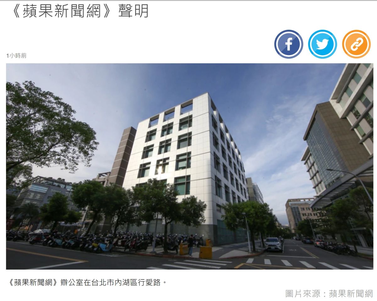 ▲今（3）日外媒引述知情人士稱台灣蘋果日報將在本（12）月底關閉。（圖／翻攝自《蘋果新聞網》）