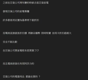 國小音樂課必學直笛,網友好奇為何不選擇其他樂器?(圖/取自《PTT》) ▲國小音樂課必學直笛,網友好奇為何不選擇其他樂器?(圖/取自《PTT》)