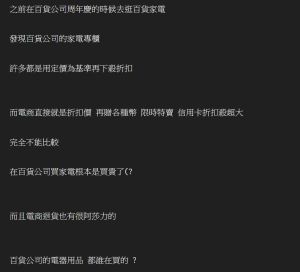 ▲國小音樂課必學直笛，網友好奇為何不選擇其他樂器？（圖／取自《PTT》）