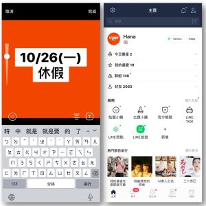 ▲可設定字體大小、位置,內建多款文字樣板可套用,透過文字大頭貼,可避免不知情的合作對象干擾假期。(圖/取自LINE台灣官方BLOG) ▲可設定字體大小、位置,內建多款文字樣板可套用,透過文字大頭貼,可避免不知情的合作對象干擾假期。(圖/取自LINE台灣官方BLOG)