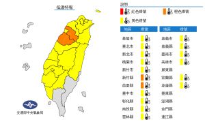 ▲中央氣象局發布低溫特報。（圖／中央氣象局）