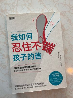 ▲即使再神的隊友看在媽媽眼裡,總還是有可以挑剔的地方,育兒之路不容易,必須靠雙方互相包容。(圖/記者黃韻文拍攝) ▲即使再神的隊友看在媽媽眼裡,總還是有可以挑剔的地方,育兒之路不容易,必須靠雙方互相包容。(圖/記者黃韻文拍攝)