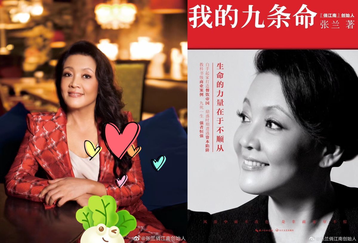 ▲張蘭前年出書,透露弟弟為她擋刀慘死的內幕。(圖/翻攝張蘭微博)