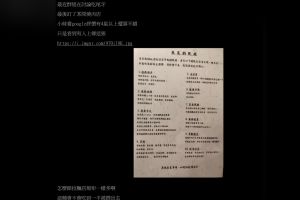 截圖 ▲網友看見燒肉店的規矩,感到壓力山大。(圖/擷取自《PTT》)