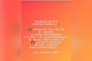 ▲原PO在臉書社團《爆怨公社》中PO出朋友的限動。（圖／擷取自臉書社團《爆怨公社》）