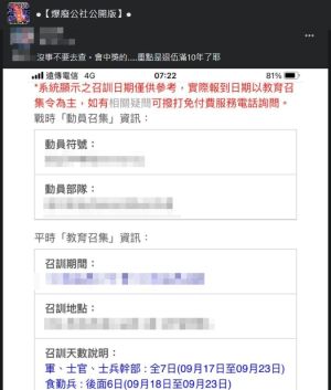 網友崩潰喊話「沒事不要去查。會中獎的…重點是退伍滿10年了耶」。(圖/翻攝爆廢公社公開版臉書) ▲網友崩潰喊話「沒事不要去查。會中獎的…重點是退伍滿10年了耶」。(圖/翻攝爆廢公社公開版臉書)