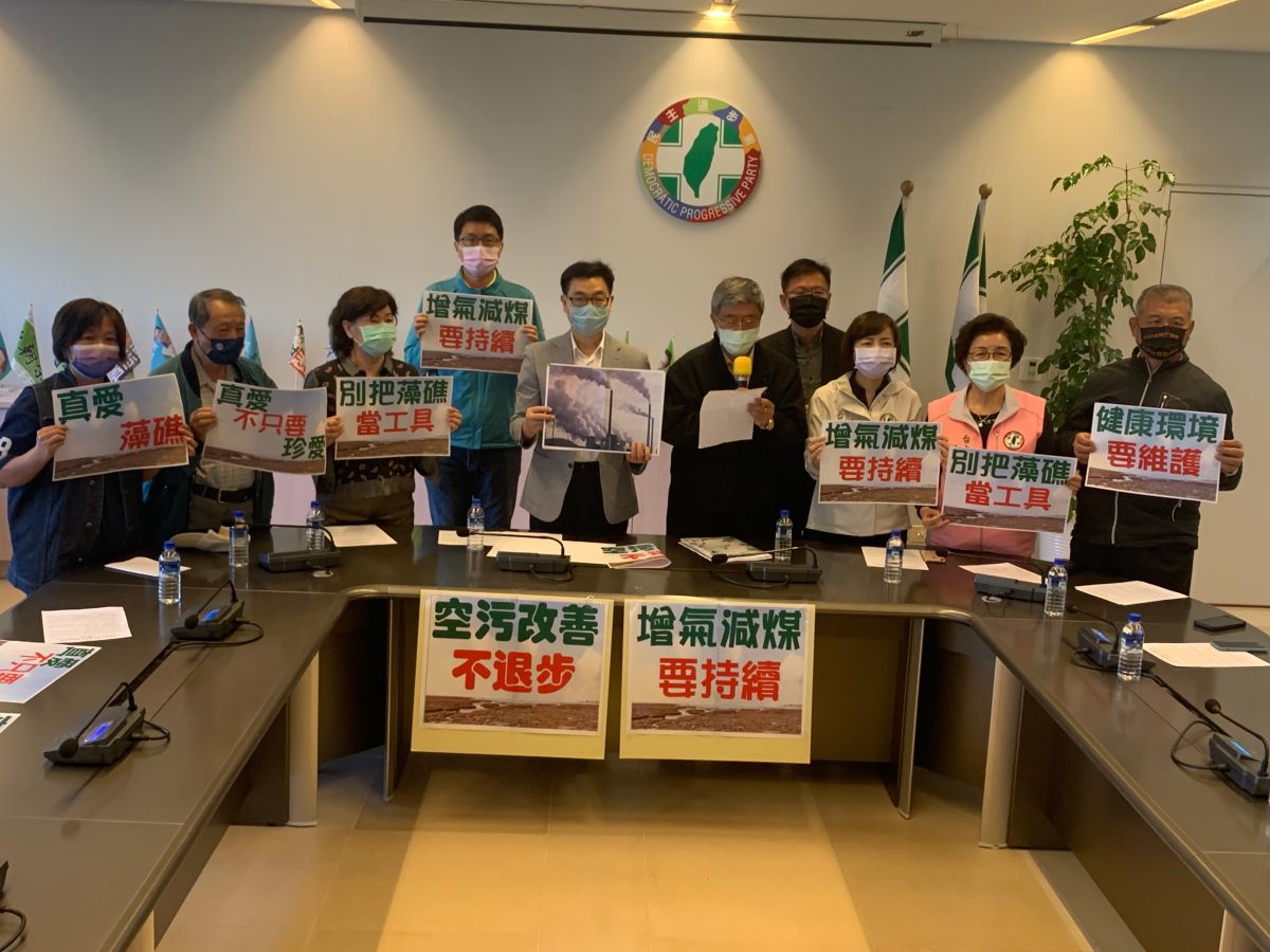 環團要求盧秀燕「珍愛藻礁」表態 中市府:尊重民意 ▲「珍愛藻礁」公投案,環團、民進黨台中市黨部呼籲,各界投票反對,要求盧秀燕市長公開表態(圖/柳榮俊攝2021.12.6)