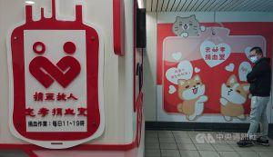 台北忠孝捐血室東區開幕　目標年募逾3萬袋熱血
