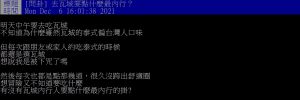 網友好奇詢問「去瓦城要點什麼最內行?」(圖/翻攝PTT) ▲網友好奇詢問「去瓦城要點什麼最內行?」(圖/翻攝PTT)
