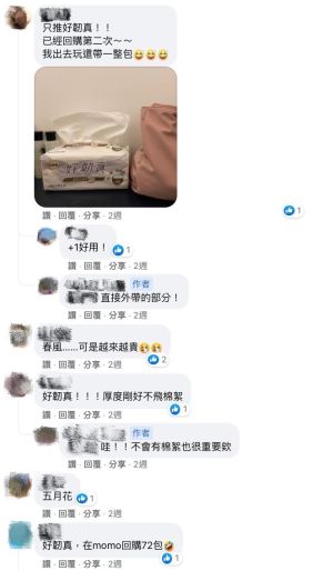 報導 ▲好韌真不易破且不起屑的特點讓網友大推。(圖/擷取自全聯消費經驗老實說)